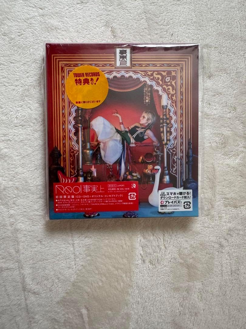 Reol、「事実上」のアナログ盤リリース - 音楽ナタリー 事実上 初回